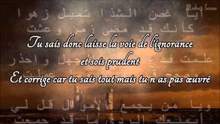 Le blame de la durete du coeur  ibn Rajab al Hanbali [upl. by Elrak]