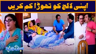 Mehmood Sahab Apni Lalach ko Thora Kum Karen 😂😲 Khoobsurat  Bulbulay [upl. by Ahsoek]