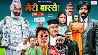 Meri Bassai  मेरी बास्सै  Ep  871  06 Aug 2024  Nepali Comedy  Surbir Ramchandra  Media Hub [upl. by Htebaile]