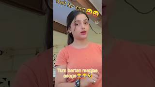 quotTumbartanmanjneaaoge😂😜🤣funny videoshortvideo comedyvideos bartanwala trendingshorts [upl. by Islek826]