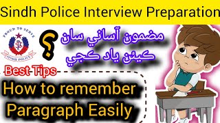 How to remember Paragraph Essay ko kaisy yad karen Sts BestTricks  SindhPolice [upl. by Amlez361]