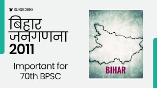 BIHAR CENSUS 2011  BIHAR SPECIAL  70TH BPSC PRELIMS  IMPORTANT TOPIC FOR BPSC [upl. by Palm]