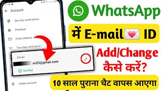 whatsapp new update 2024  whatsapp me email id kaise add kare  how to add gmail in whatsapp [upl. by Atsira]