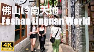 岭南天地 Lingnan World Foshan  Walking Tour China  Fatshan Guangdong China [upl. by Aivatnwahs]