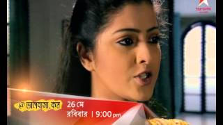 BhalobashaKom MahaEpisode on 26th May at 9 pm [upl. by Heid]