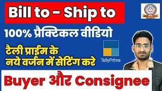 How To Set Consignee Address In Tally Prime  Bill To Ship To InvoiceBuyer Consignee In Tally Prime [upl. by Erfert125]