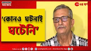 Tanmoy Bhattacharya  তন্ময়ের বিরুদ্ধে শ্লীলতাহানির অভিযোগে তরজা তুঙ্গে কী বললেন তন্ময় ভট্টাচার্য [upl. by Sungam]