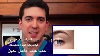 Cataracts and Trifocal IOL explained by Dr Dario Victoria [upl. by Swarts]