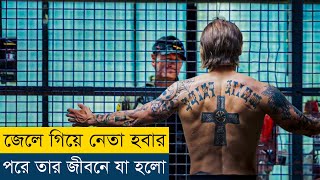 বিনা অপরাধে জেলে যাওয়ার পরে যা হলো  Shot Caller 2017 Movie Explained in Bangla [upl. by Tanberg384]