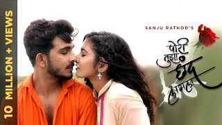 Pori Tujha Chhand Lagla  Marathi Love Song  Sanju Rathod  Neha Pathan  Sonali Sonawane  2022 [upl. by Mayfield158]