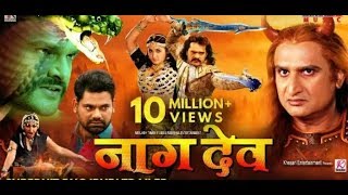 Nagdev नागदेव Khesari Lal Yadav  Kajal  Raghwani monalisha full movies hd 2018 [upl. by Egoreg679]