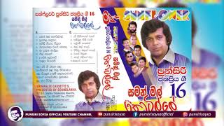 02 Supathala Kandukara සුපතල කඳුකර  Saman Mal Thotille  Punsiri Soysa [upl. by Ellenid496]