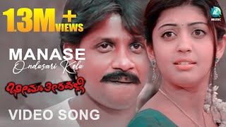 Bheema Theeradalli  Manase Ondu Sari Kelu  Video Song HD  Duniya Vijay Pranitha Subhash [upl. by Ativoj]