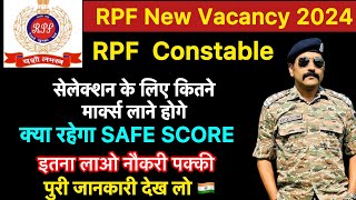 RPF Constable Expected Cutoff 2024  RPF Exam Date 2024  RPF Vacation Increased Update [upl. by Ttessil]