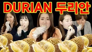 REAKSI ORANG KOREA PERTAMA MAKAN DURIANMUKBANG DURIAN친구들과 두리안 도전 [upl. by Laney711]