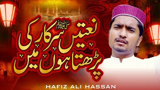 Naat e Sarkar ki Parta Hoon MainBy Hafiz Ali Hassan [upl. by Isbel]