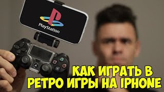 Эмуляторы на iPhone PSP и Retroarch на ios [upl. by Gothurd]