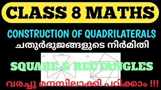 CONSTRUCTION OF QUADRILATERALS  SQUARE  RECTANGLES  TEXTBOOK QUESTIONS [upl. by Atiuqcaj261]