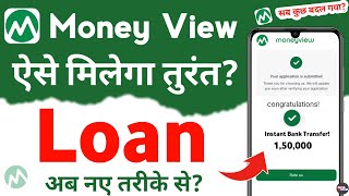 money view loan kaise milega 2024  money view loan  moneyview personal loan [upl. by Bev25]