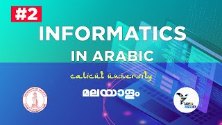 INFORMATICS  UNIT 1  PART 2  5th SEM  BA ARABIC  CLT UNIVERSITY [upl. by Brigitte]