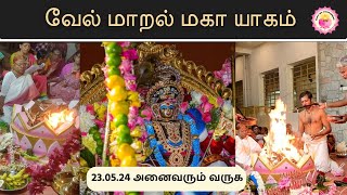 அன்னையின் தவச்சாலையில் நடைபெறுகின்ற வேல் மறால் மந்திரத்திற்கான யாக நிகழ்வு [upl. by Beverly285]