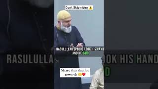 Dont Skip video⚠️learn This Duaa🤲🥹 quran hadithoftheday hadiths islam muslim allah ﷺ [upl. by Guidotti]