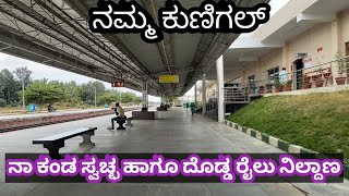 Kunigal Railway Station KIGL Tumkur 2020 [upl. by Haliehs]