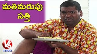 Bithiri Sathi Memory Loss  Satirical Conversation With Savitri  Teenmaar News  V6 News [upl. by Jeanelle]