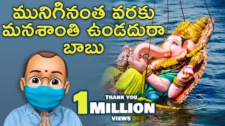 Vinayaka chaviti special video  2020 Ganesh Chaturthi  Telugu comedy videos  Filmymoji [upl. by Nosrettap]