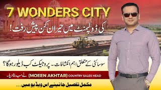 7 Wonders City Islamabad Development Briefing  Mr Moeen Akhtar  General Block  Development [upl. by Roath]