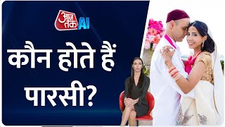 Who are the Parsis पारसी धर्म के बारे में पूरी जानकारी  AI Anchor Sana [upl. by Ahilam]