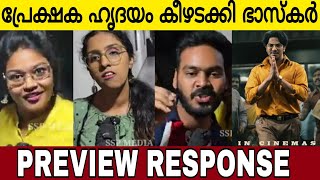 ലക്കി ഭാസ്കർ കണ്ട പ്രേക്ഷകരുടെ അഭിപ്രായം🔥 Lucky Baskhar Public Response  Dulquar [upl. by Nov]