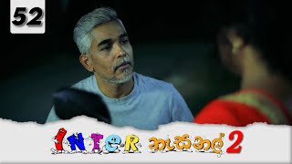 Inter නැසනල් 2  Episode 52  20220211  ITN [upl. by Ita]