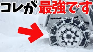 【 豪雪最強 】ジムニー にスパイクチェーンを付けたら … 驚きの結果に   【JB64JB74】 [upl. by Archaimbaud400]