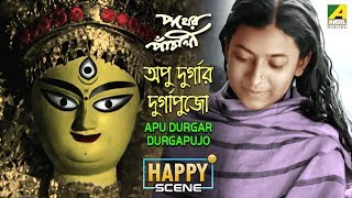 Apu Durgar Durgapujo  Happy Scene  Durga Puja Special  Pather Panchali [upl. by Lara777]