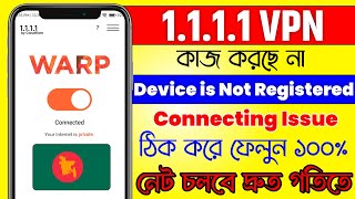 1111 vpn device not registered  1111 vpn device is not registered problem  1111 vpn not connecting [upl. by Othilie]