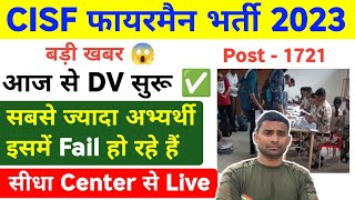 Live CISF Fireman Documents Test 2023 💥Today Review  CISF Fireman DV 2023  CISF Fireman 2023 [upl. by Crescint]