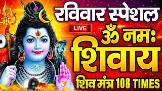 LIVE ॐ नमः शिवाय धुन  Om Namah Shivaya ShivDhun  NonStop ShivDhun  Daily Mantra [upl. by Attelliw]