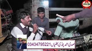 IKRAM SIPRA  SARFIRAZ FAZI  SADI AHMED  NEW GOON  BY YOUSAF SOUND HALALPUR [upl. by Kele]