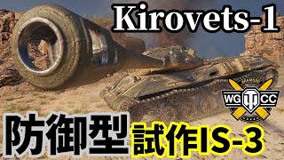 【WoTKirovets1】ゆっくり実況でおくる戦車戦Part1764 byアラモンド【World of Tanks】 [upl. by Ylera]