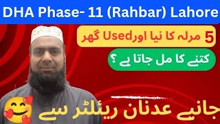 DHA Phase 11 Rahbar Lahore 5 Marla Brand New Used House PricesRates Explained by Adnan Realtor [upl. by Alikahs]