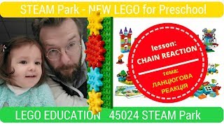 Chain Reaction theme  STEAM Park  45024 LEGO Education for Preschool [upl. by Coplin]