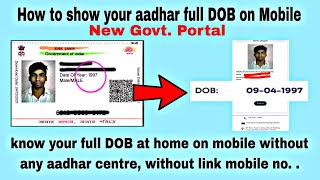 aadhar card ka pura DOB date of birth kaise pata kare mobile se ghar bathe [upl. by Airtemed]