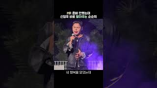 슬픈초대장 순순희지환X기태 듀엣해버림 [upl. by Siva962]