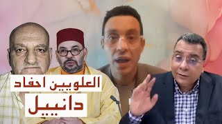 9amama Show قمامة شو4  العلويين احفاد دانييل [upl. by Birkner]