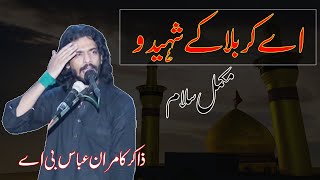 Aye karbala ke shaheedo  zakir kamran abbas ba qasida  Majlis e aza [upl. by Hamish639]