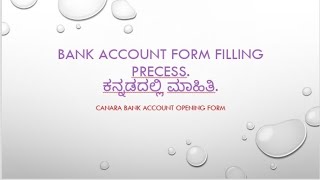 bank account opening form filling [upl. by Mellie922]