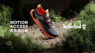 2024秋季 Timberland Motion Access 男款低筒戶外健行鞋 [upl. by Kcirrez]