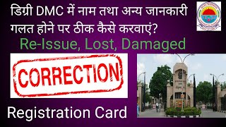 Degree DMC में correction  Re issue  Lost  Damaged Mark list  registration card  kuk university [upl. by Eelahs]