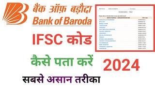 Bank of Baroda ifsc code kaise pata kare [upl. by Barram]